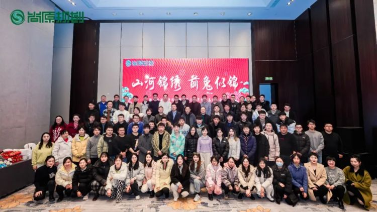 山河錦繡，前兔似錦——尚原規(guī)劃2023年開年及表彰大會隆重舉行